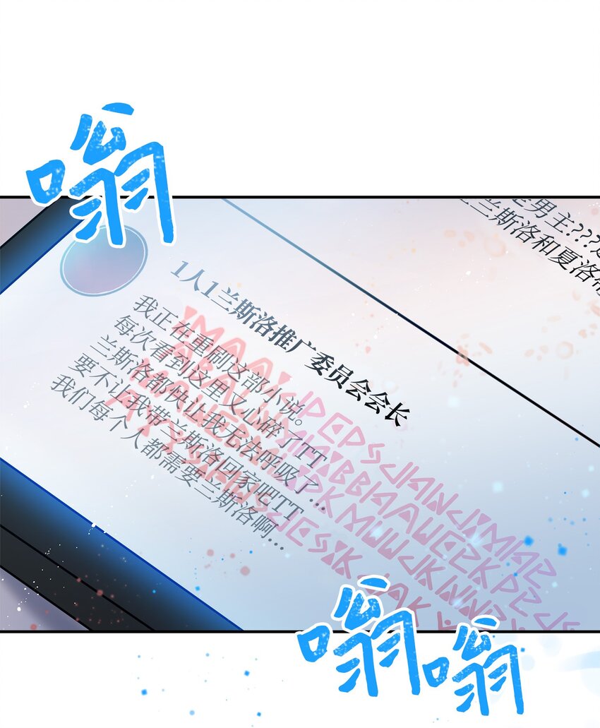《那小姐的执事》01 初遇兰斯洛 第25页