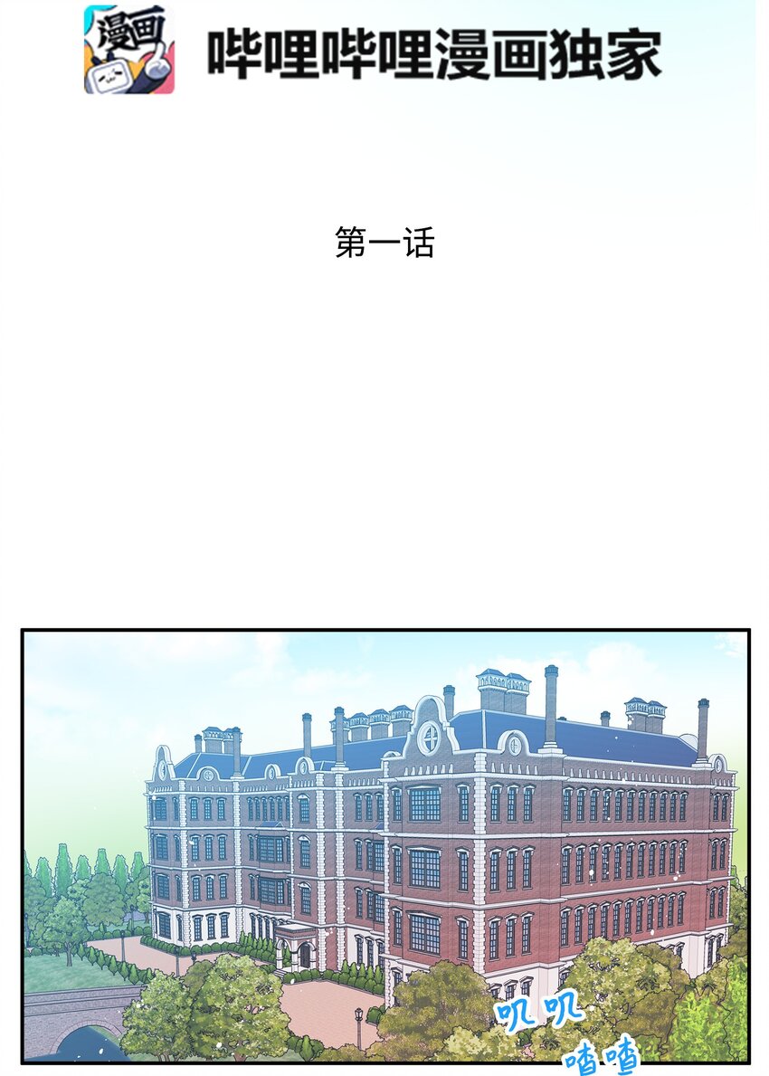 《那小姐的执事》01 初遇兰斯洛 第28页