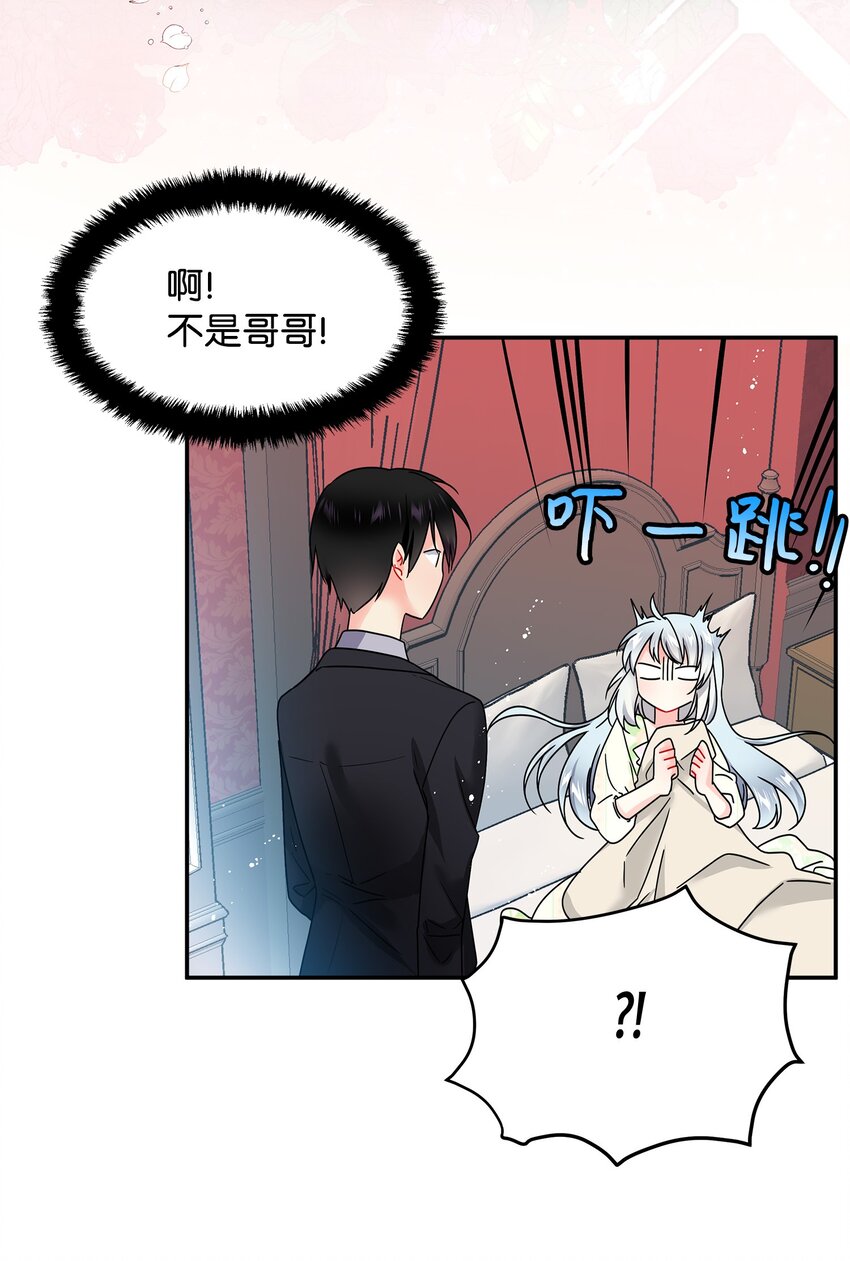 《那小姐的执事》01 初遇兰斯洛 第38页
