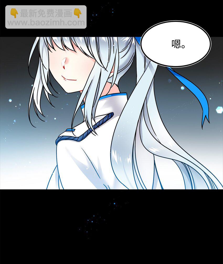 《那小姐的执事》01 初遇兰斯洛 第3页