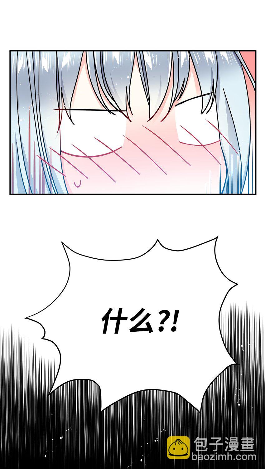 《那小姐的执事》01 初遇兰斯洛 第45页