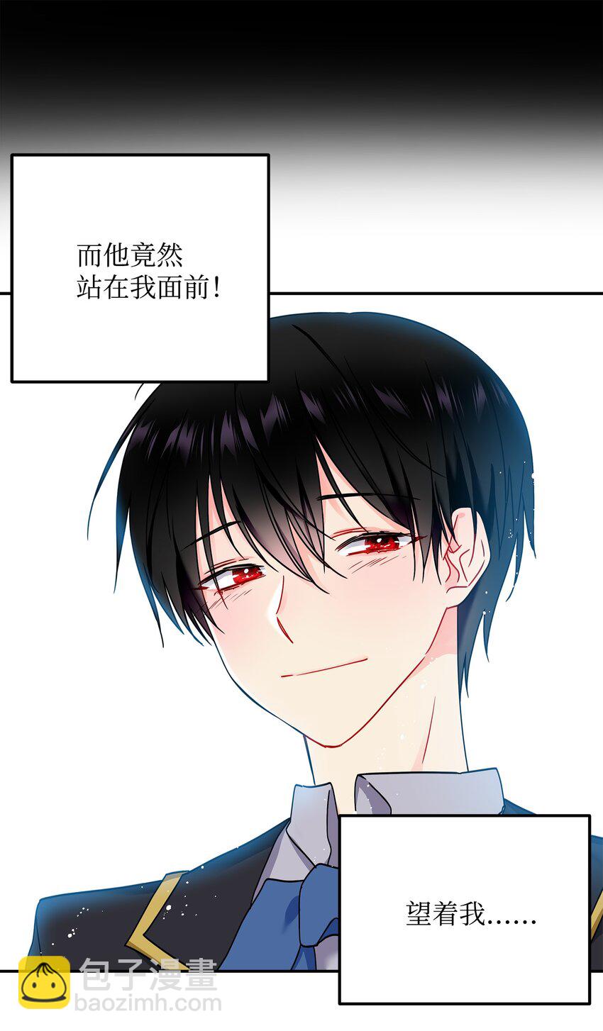 《那小姐的执事》01 初遇兰斯洛 第48页