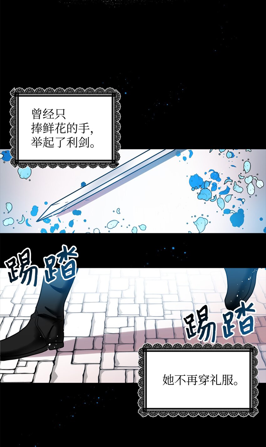 《那小姐的执事》01 初遇兰斯洛 第6页