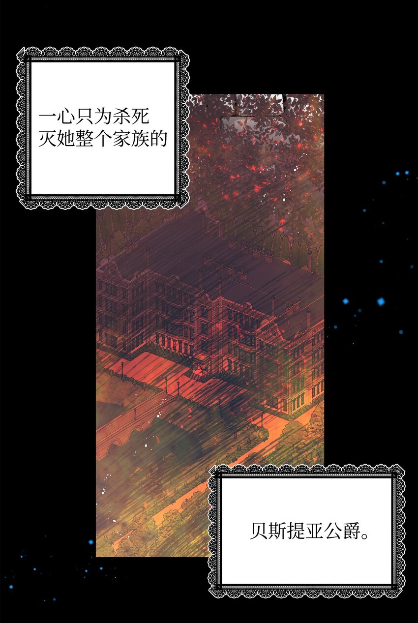 《那小姐的执事》01 初遇兰斯洛 第7页