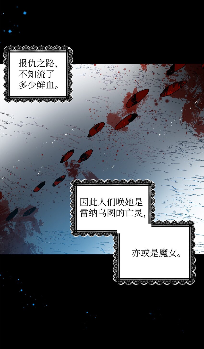 《那小姐的执事》01 初遇兰斯洛 第8页