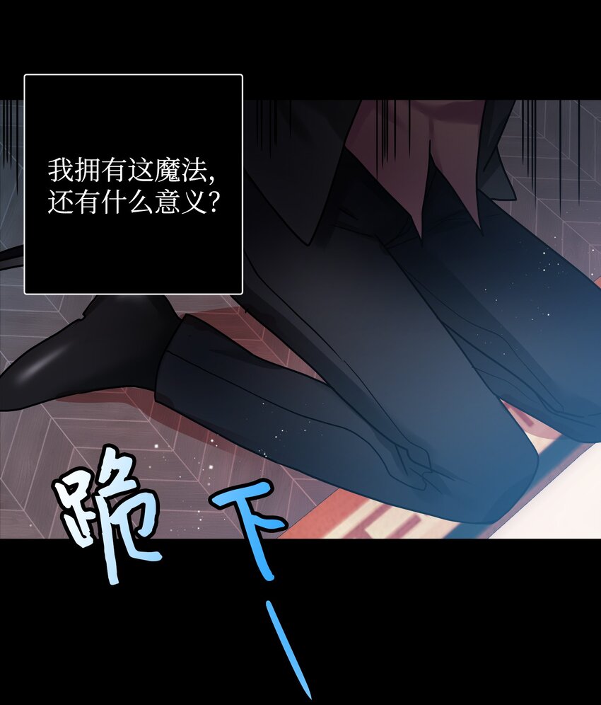 《那小姐的执事》02 变成夏洛蒂 第14页