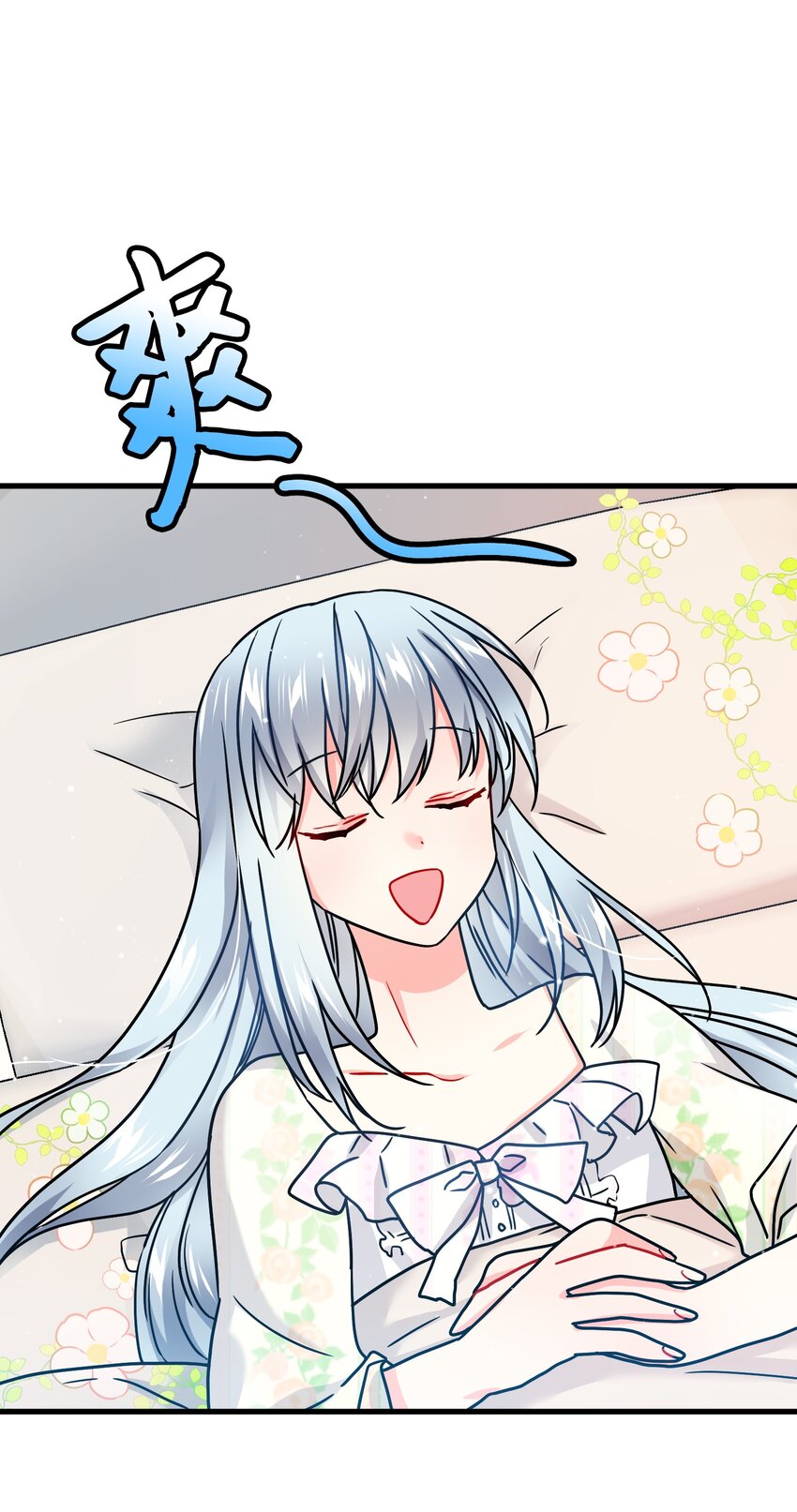 《那小姐的执事》02 变成夏洛蒂 第23页