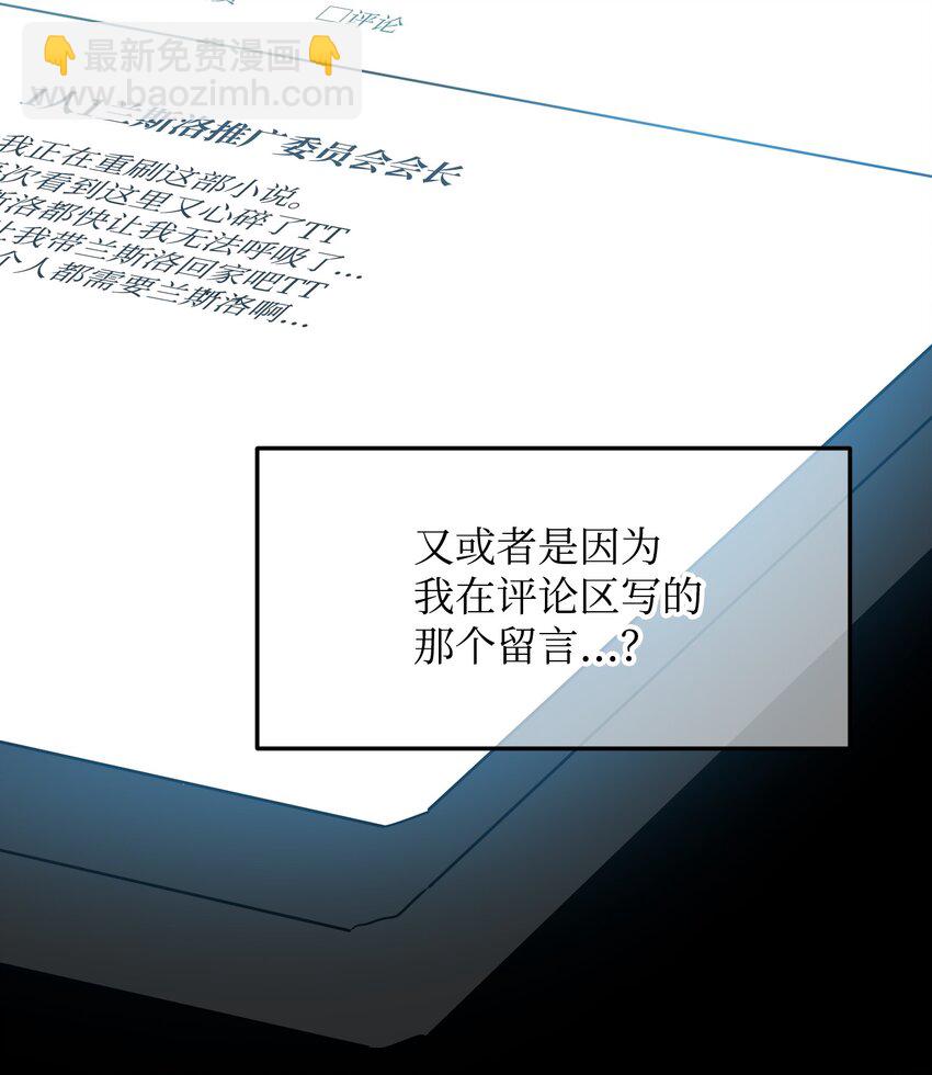 《那小姐的执事》02 变成夏洛蒂 第33页