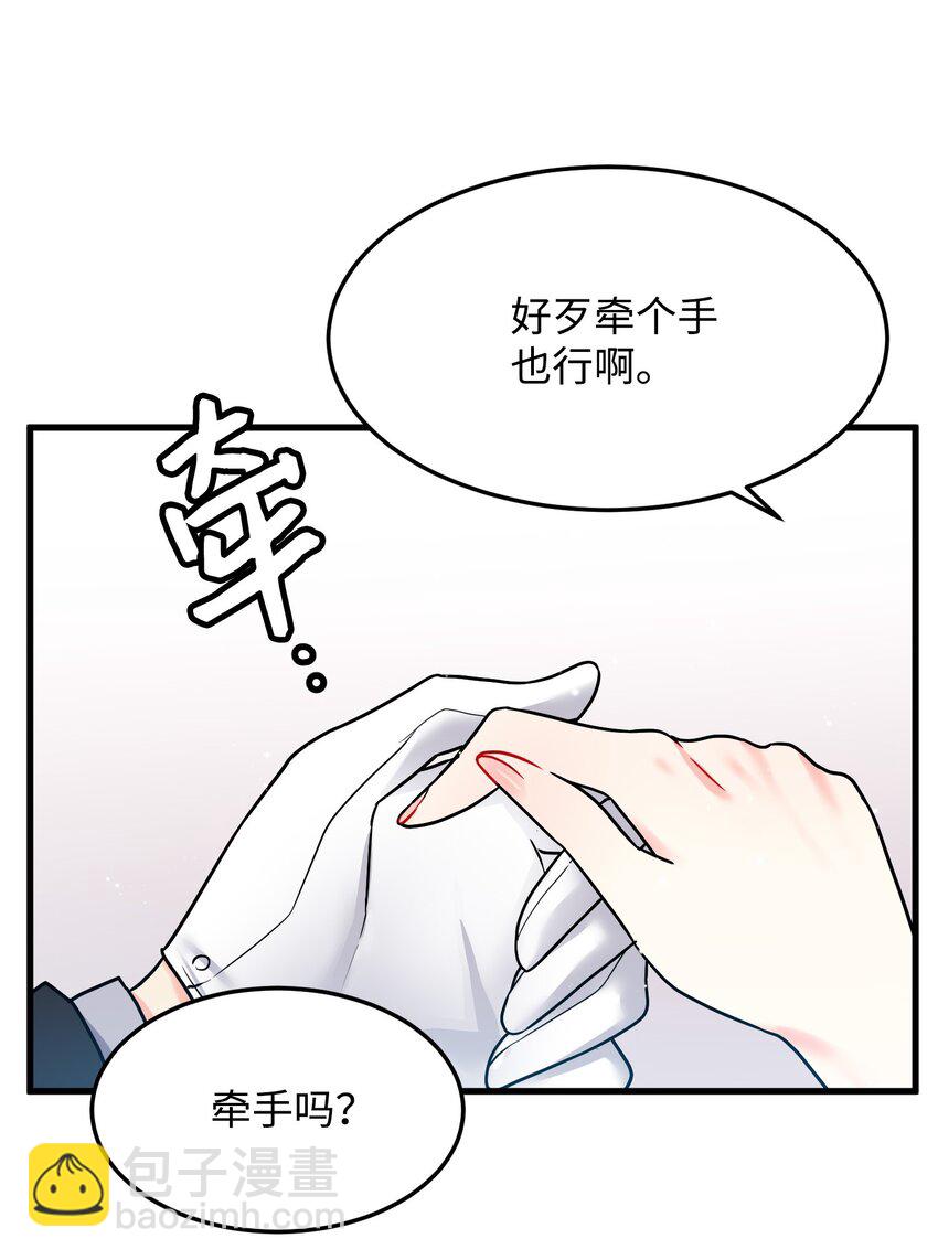 《那小姐的执事》02 变成夏洛蒂 第38页
