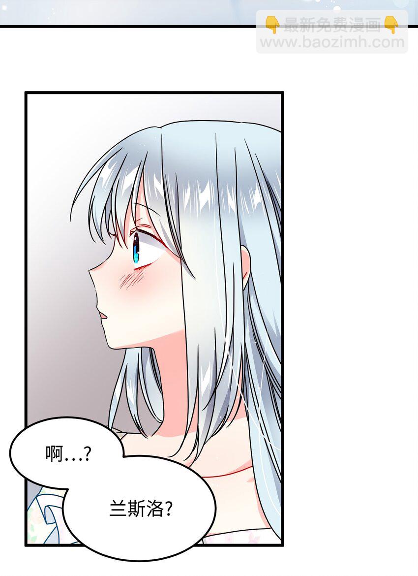 《那小姐的执事》02 变成夏洛蒂 第40页