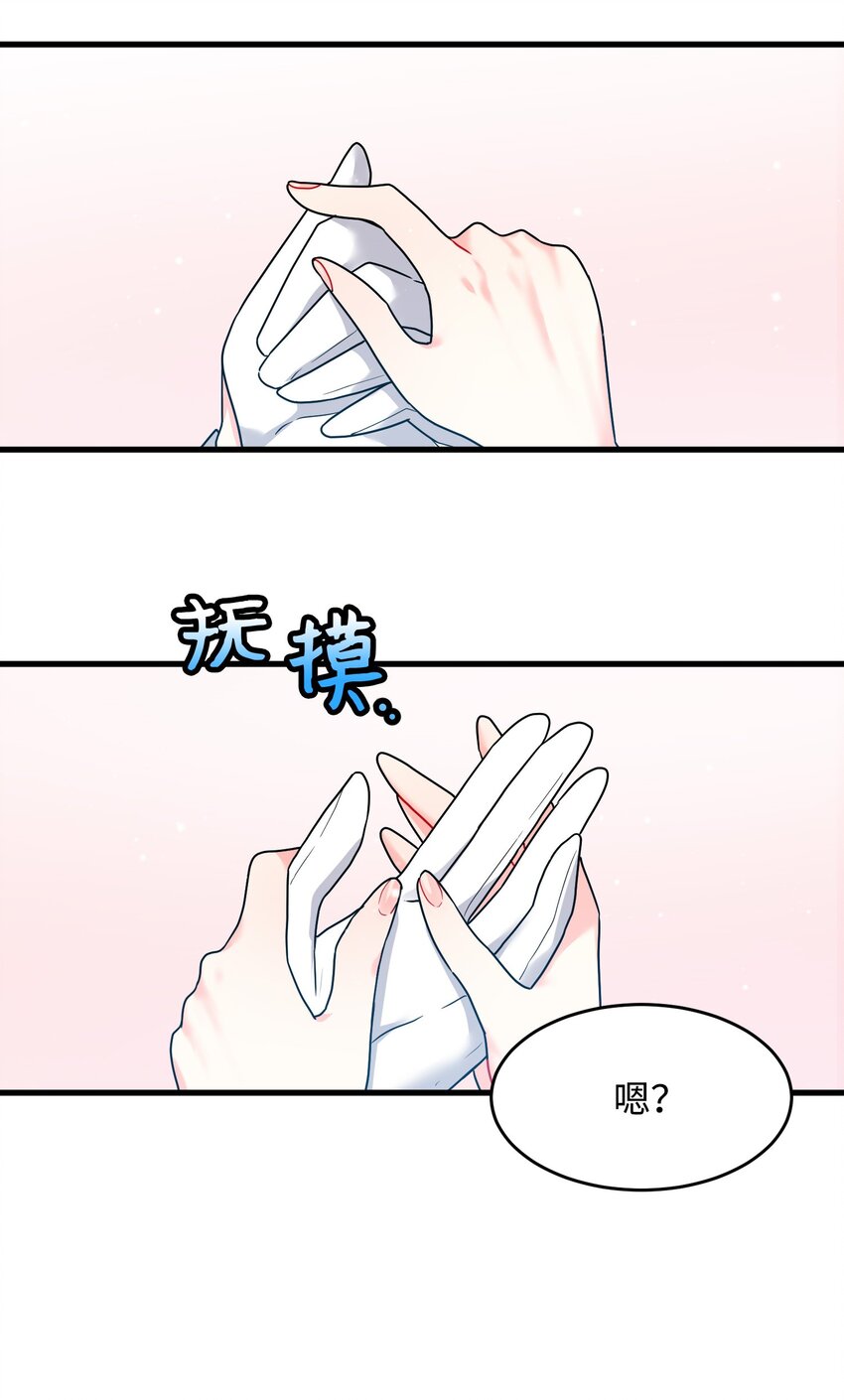 《那小姐的执事》02 变成夏洛蒂 第42页