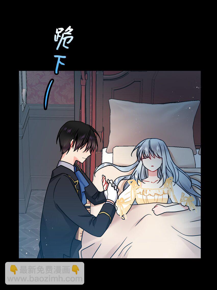 《那小姐的执事》02 变成夏洛蒂 第8页