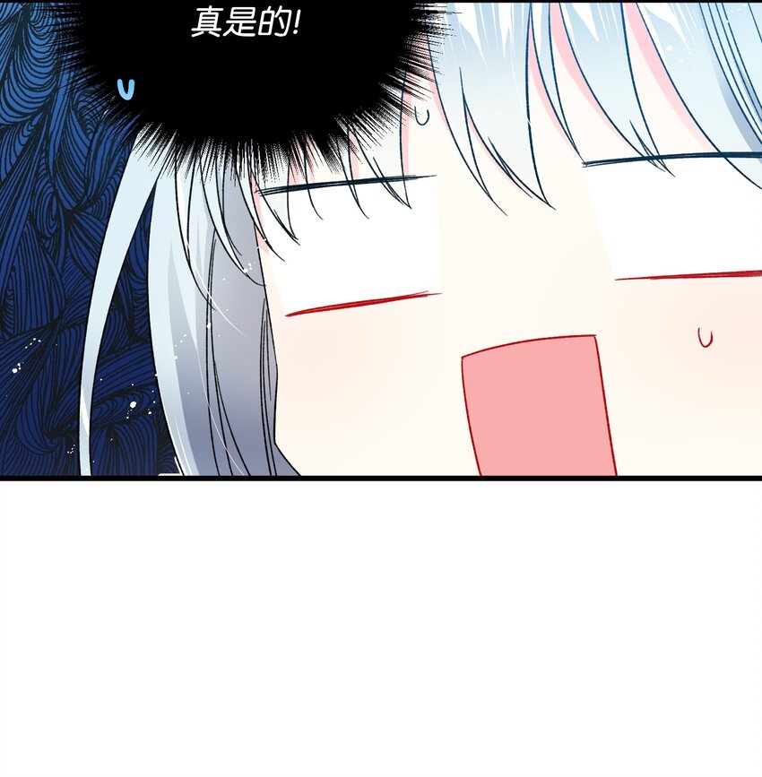 《那小姐的执事》05 兰斯洛的误会 第10页