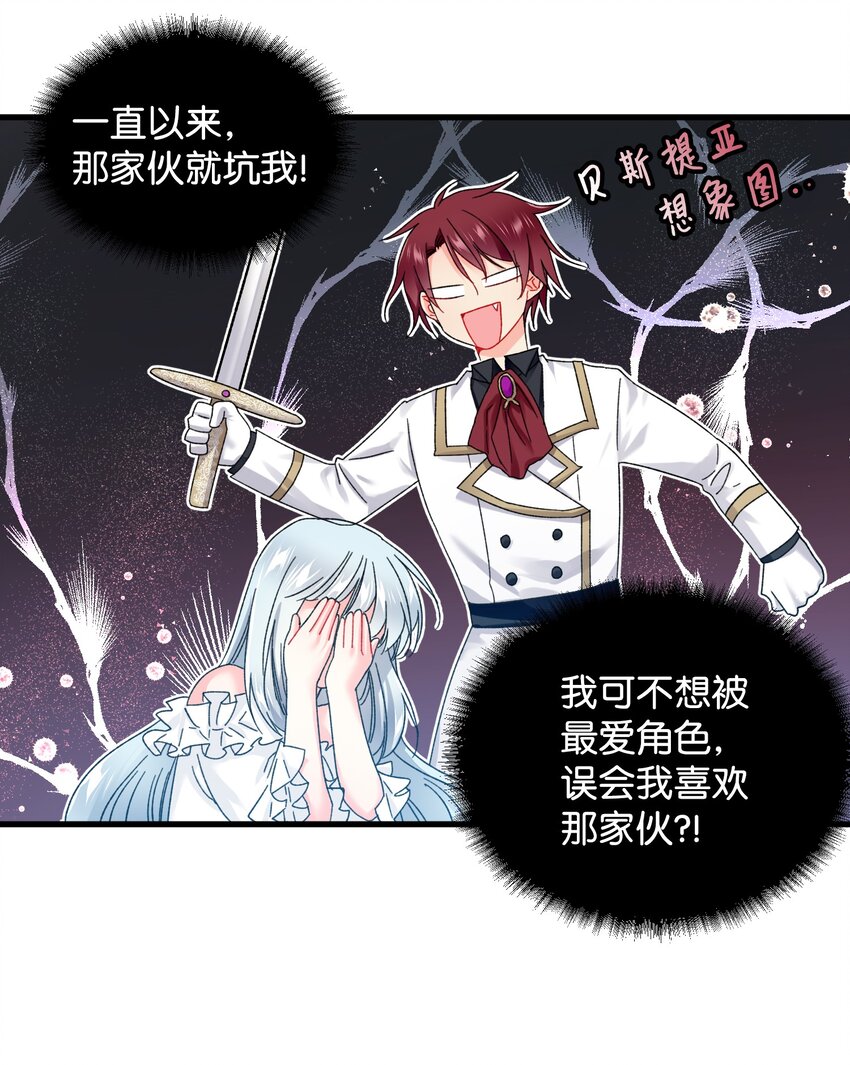 《那小姐的执事》05 兰斯洛的误会 第11页