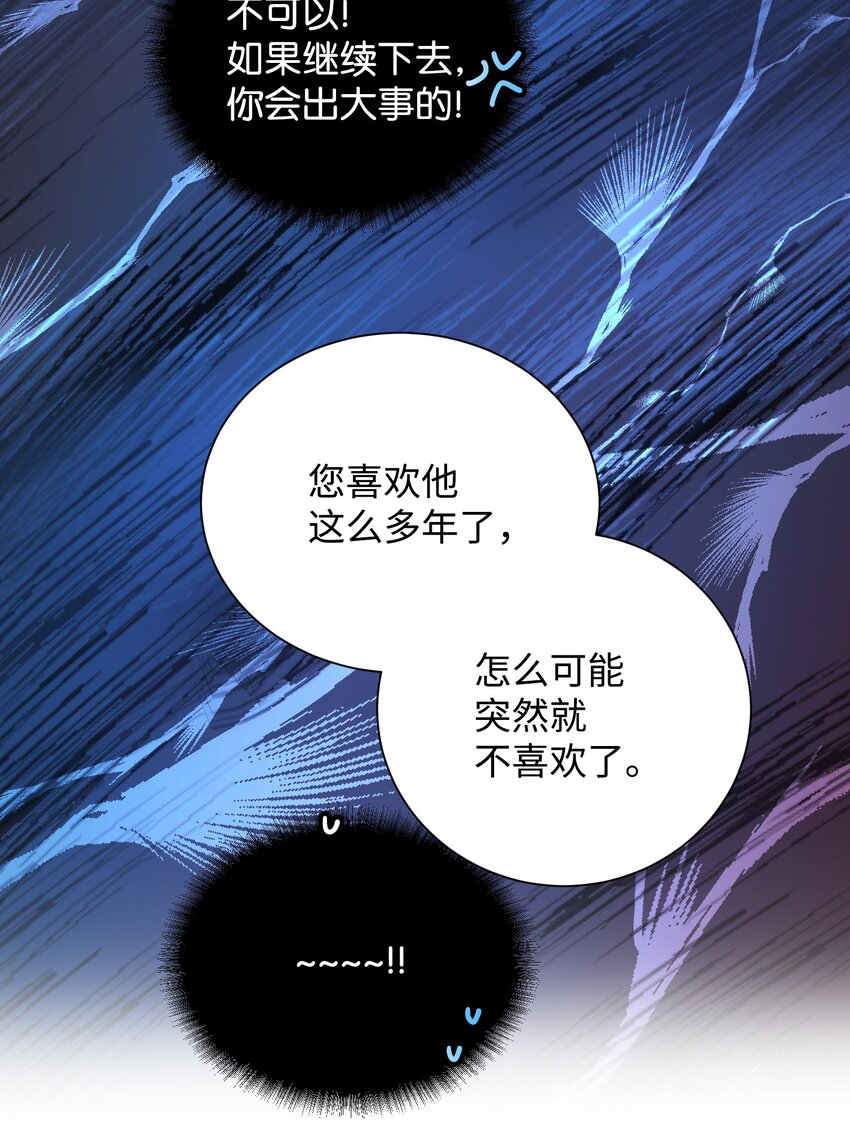 《那小姐的执事》05 兰斯洛的误会 第18页