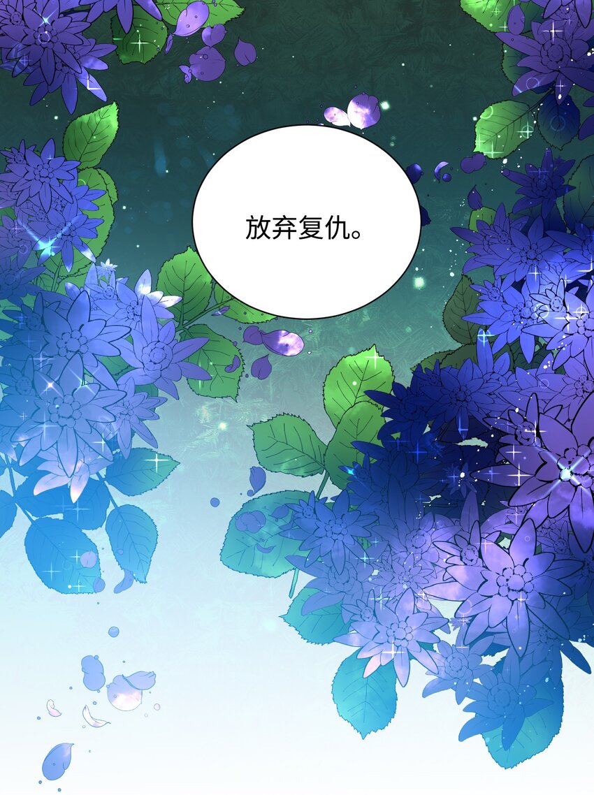 《那小姐的执事》05 兰斯洛的误会 第23页