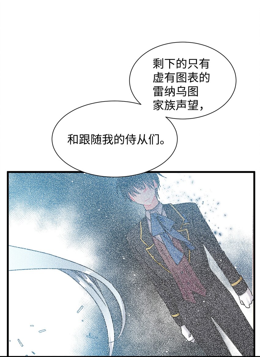 《那小姐的执事》05 兰斯洛的误会 第37页