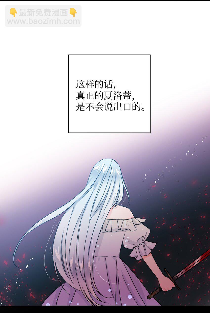 《那小姐的执事》05 兰斯洛的误会 第38页