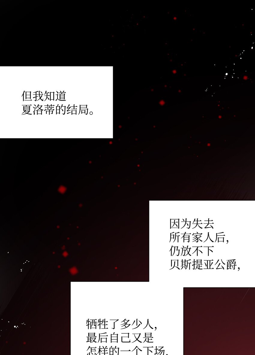 《那小姐的执事》05 兰斯洛的误会 第39页