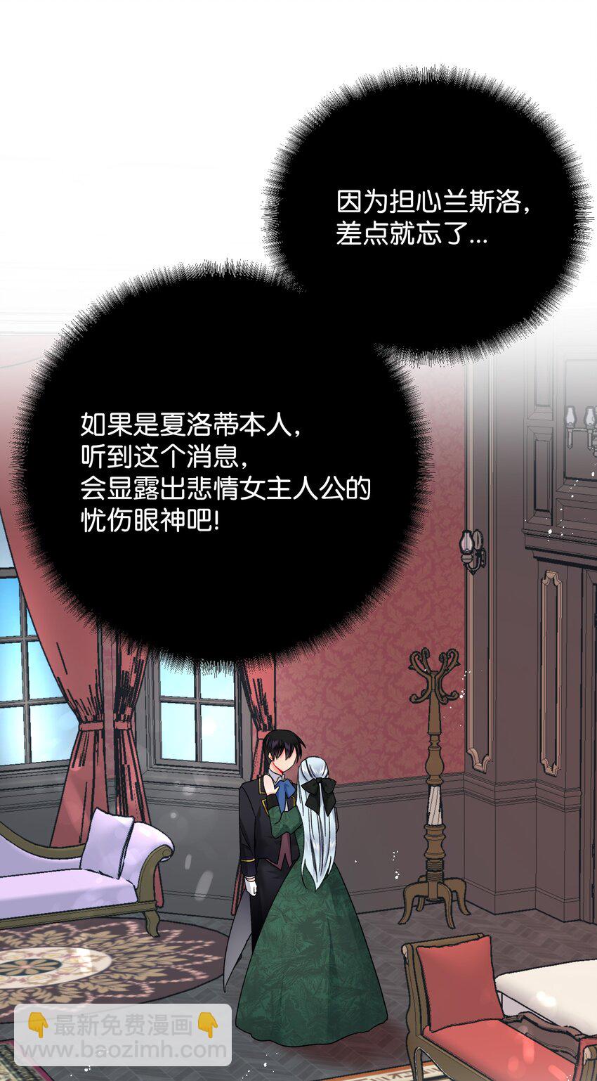 《那小姐的执事》05 兰斯洛的误会 第3页