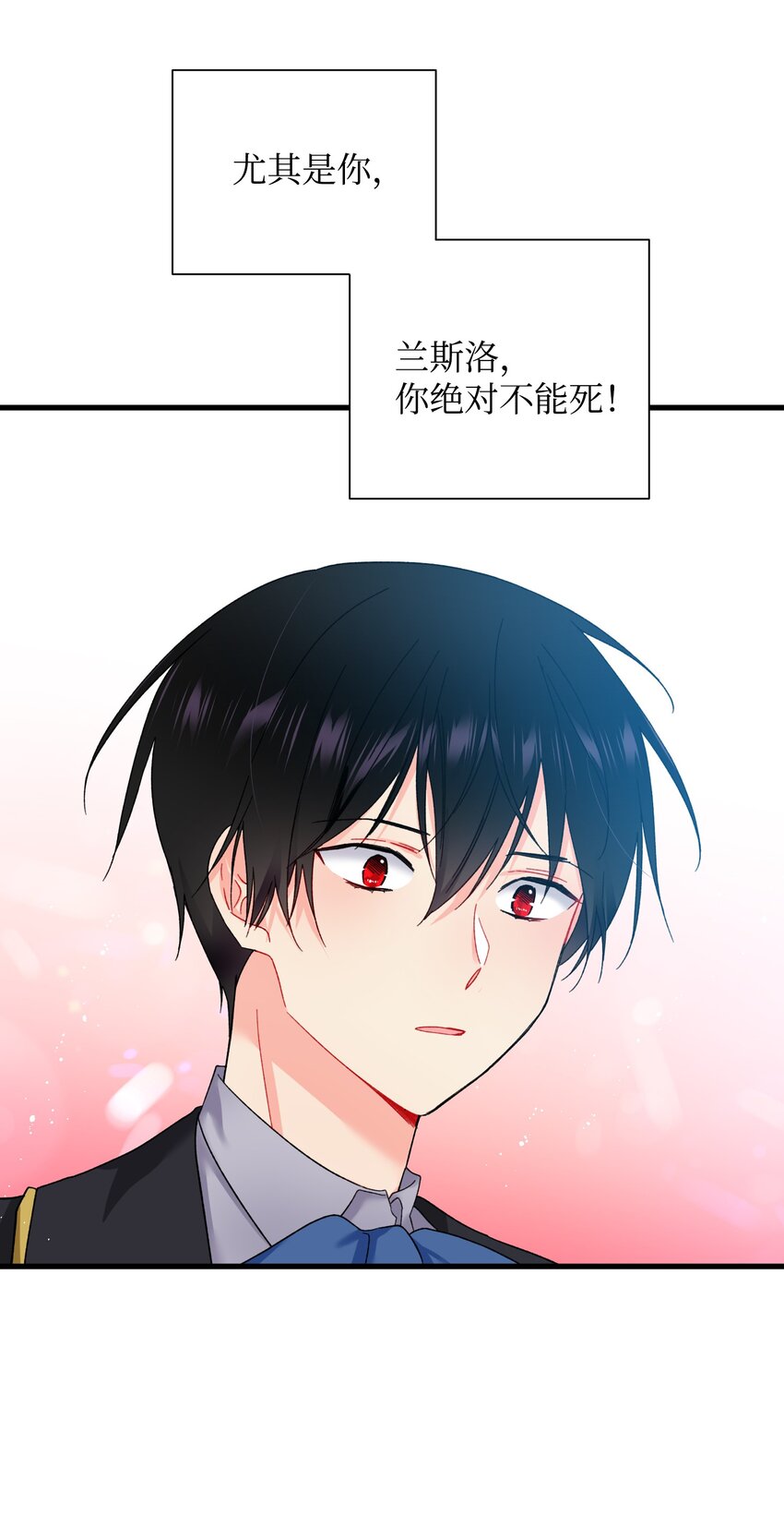 《那小姐的执事》05 兰斯洛的误会 第43页