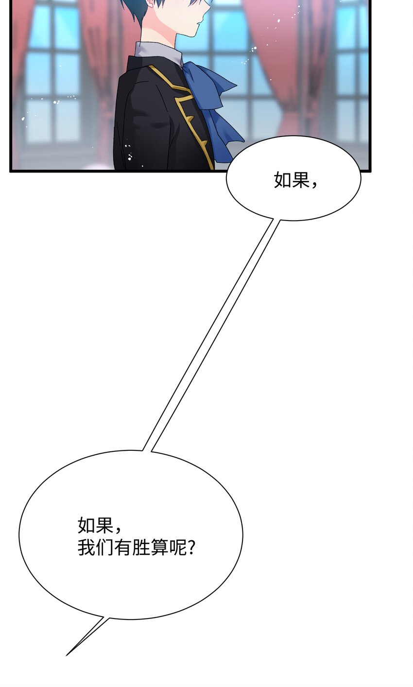 《那小姐的执事》05 兰斯洛的误会 第45页