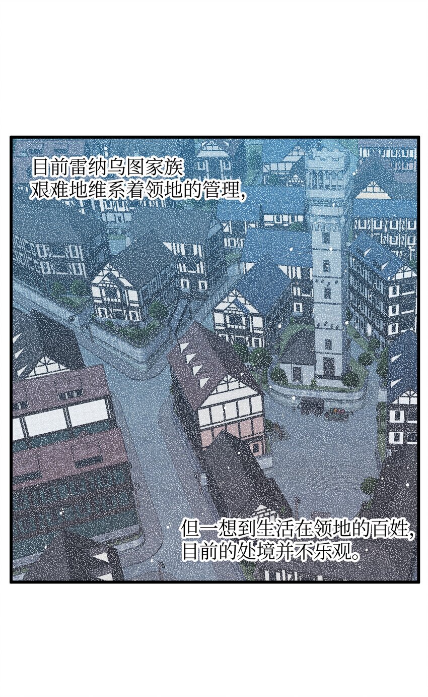 《那小姐的执事》08 我赢了 第10页