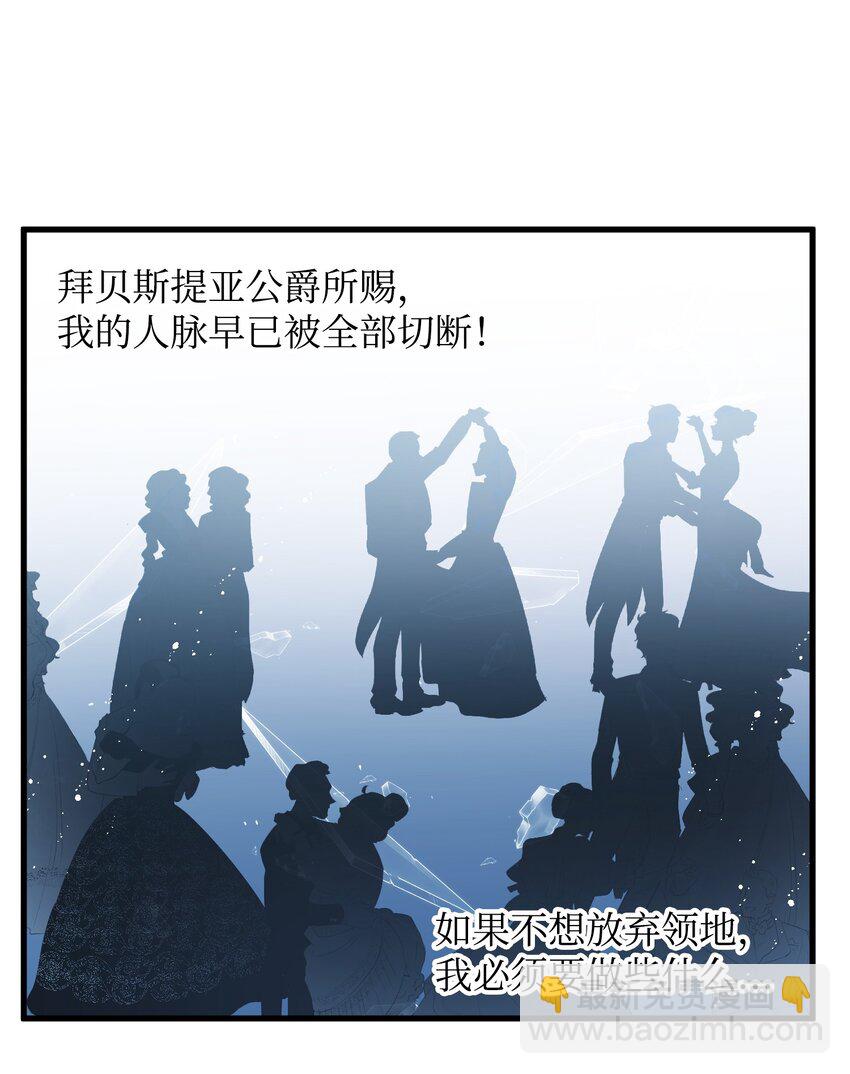 《那小姐的执事》08 我赢了 第11页