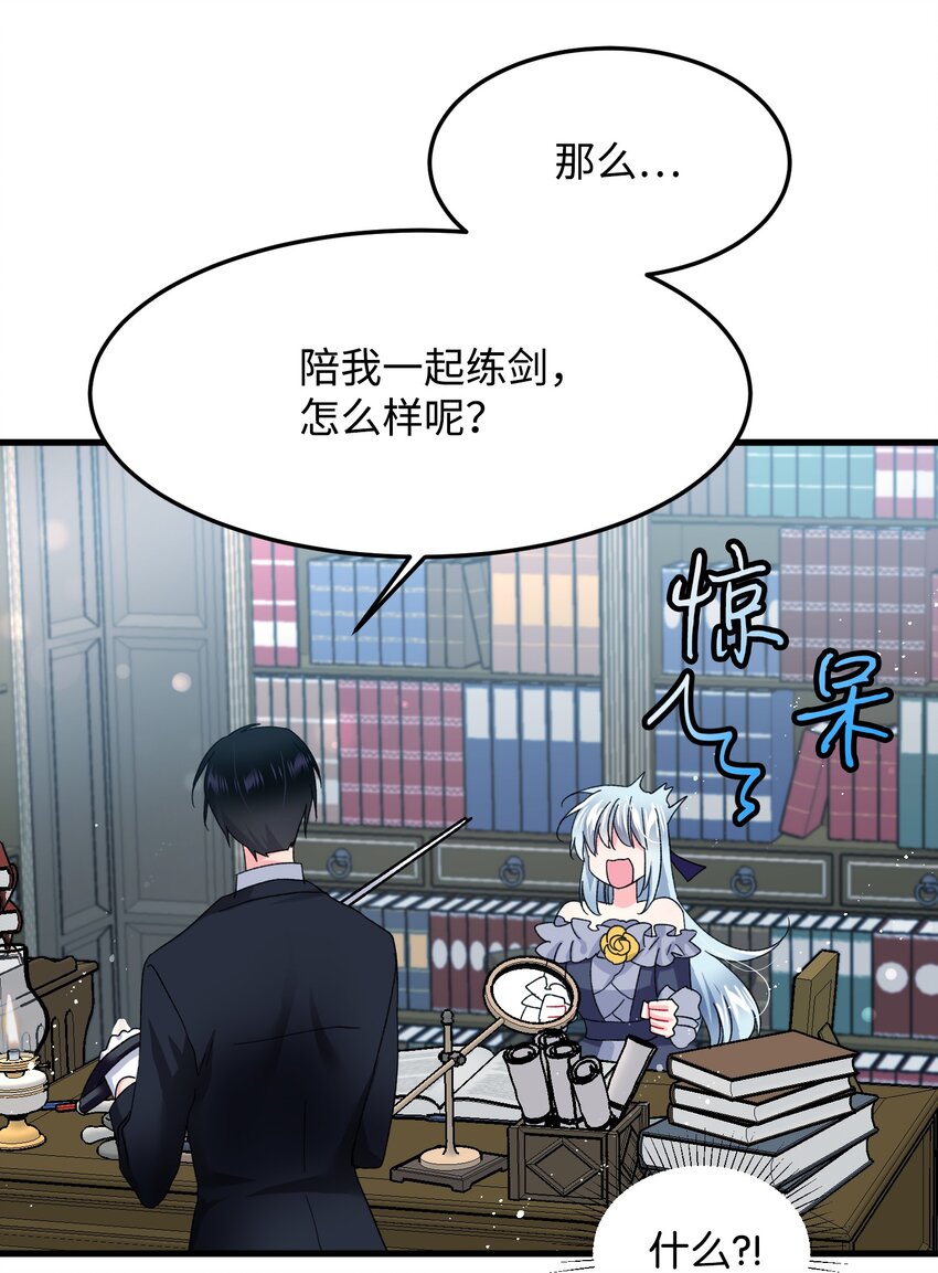 《那小姐的执事》08 我赢了 第30页