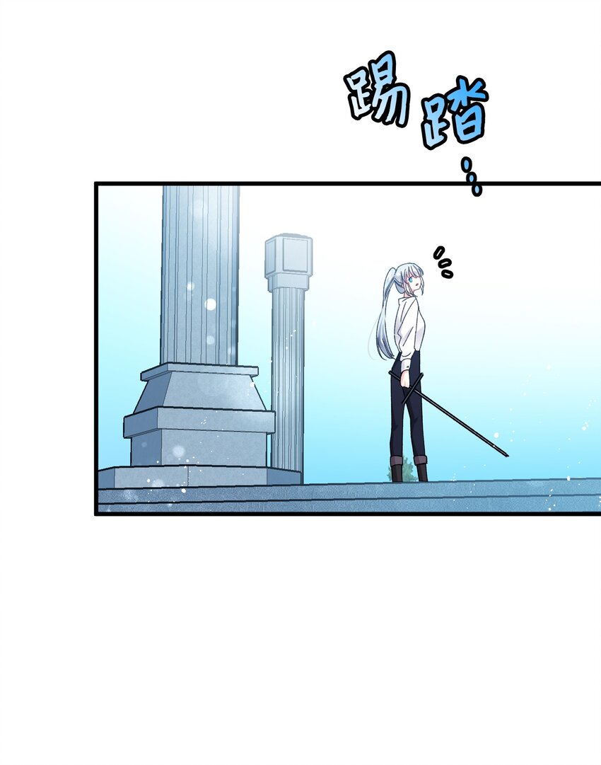《那小姐的执事》08 我赢了 第38页