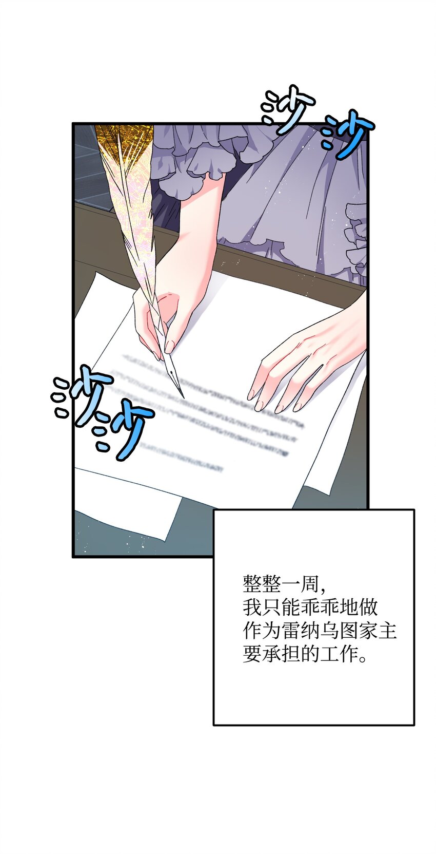 《那小姐的执事》08 我赢了 第6页