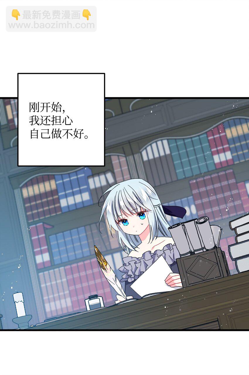 《那小姐的执事》08 我赢了 第7页