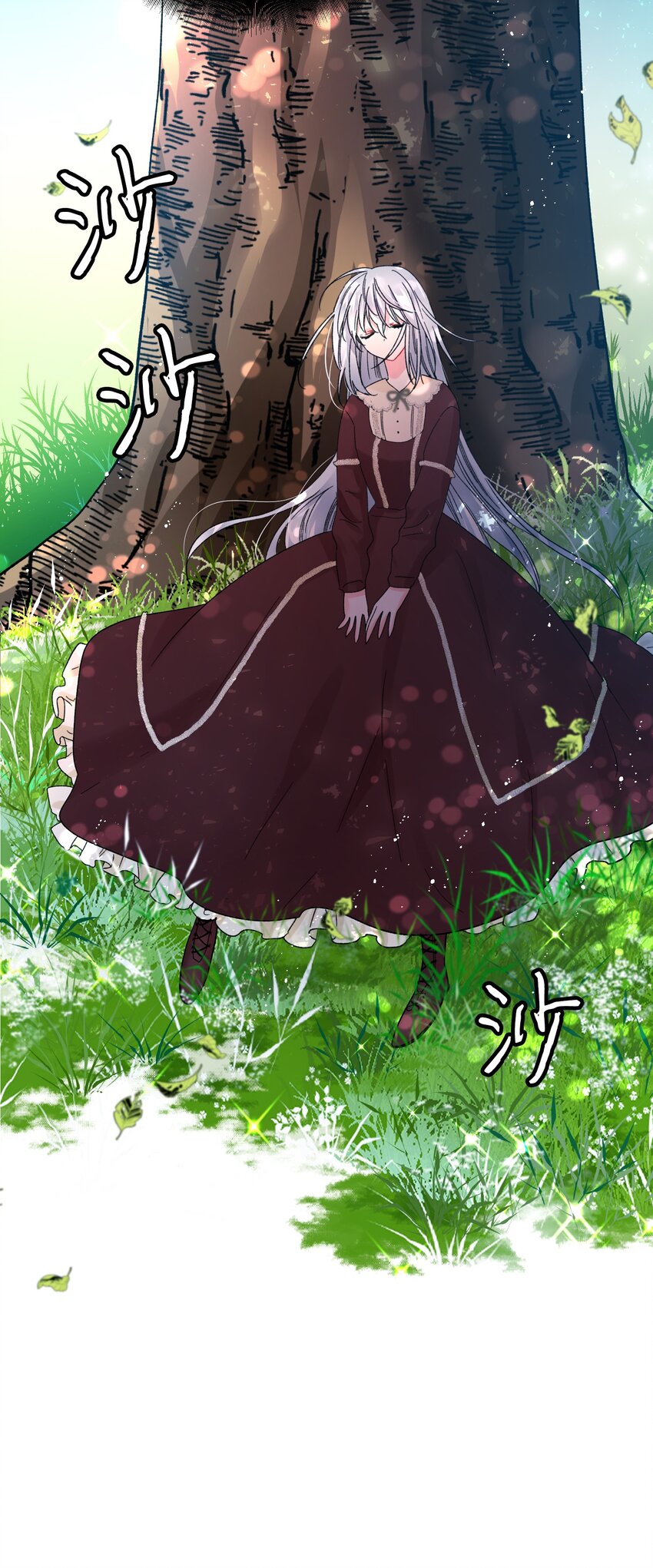 《那小姐的执事》07 梦中之吻 第10页