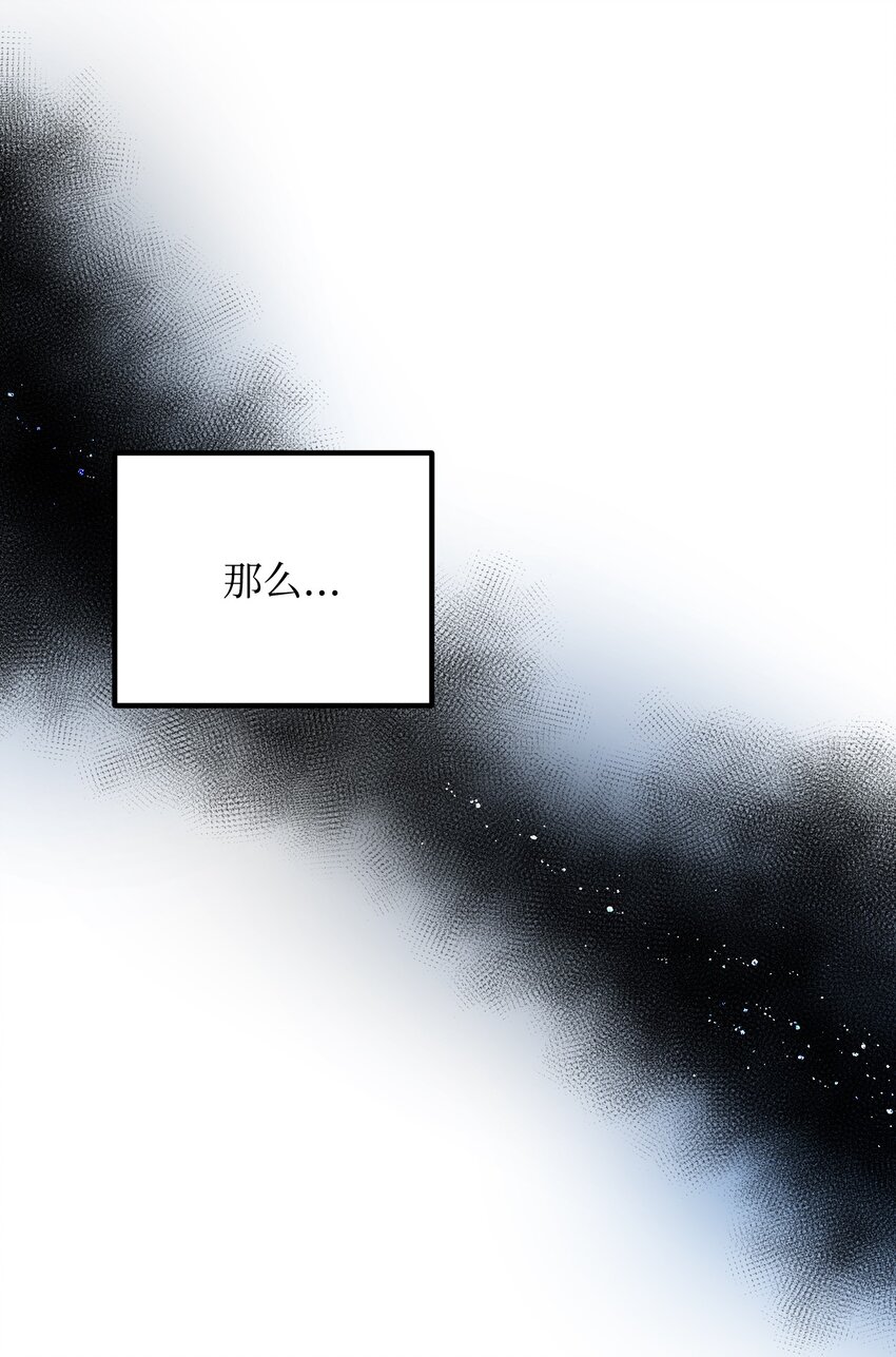 《那小姐的执事》07 梦中之吻 第13页