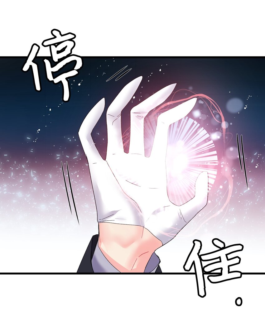 《那小姐的执事》07 梦中之吻 第21页