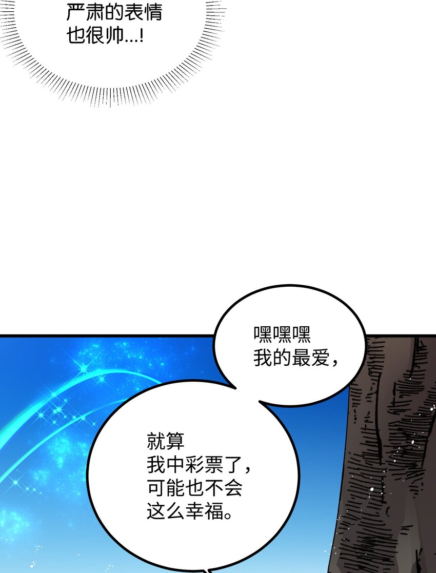 《那小姐的执事》07 梦中之吻 第26页