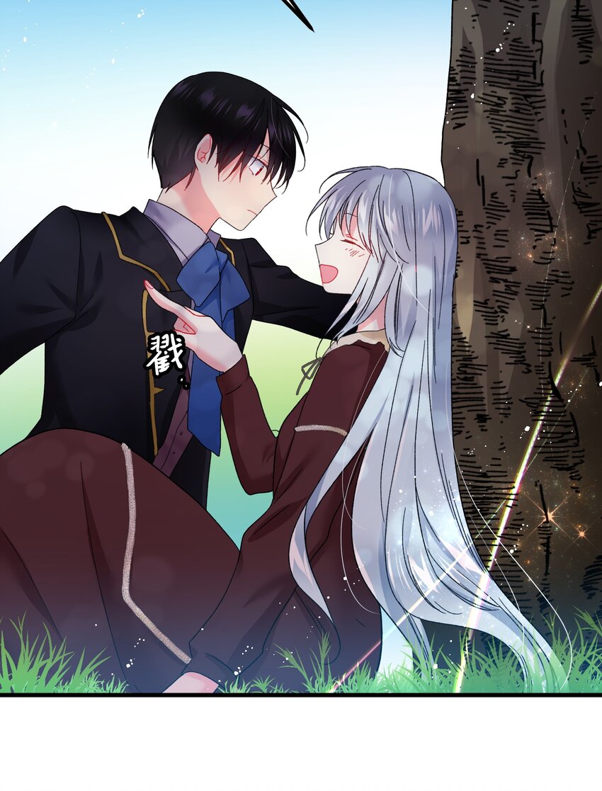 《那小姐的执事》07 梦中之吻 第27页