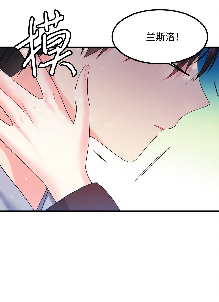 《那小姐的执事》07 梦中之吻 第29页