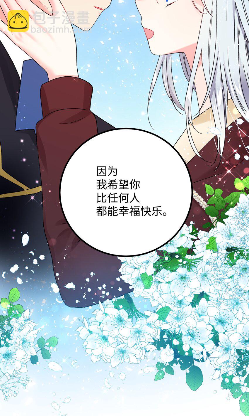 《那小姐的执事》07 梦中之吻 第31页
