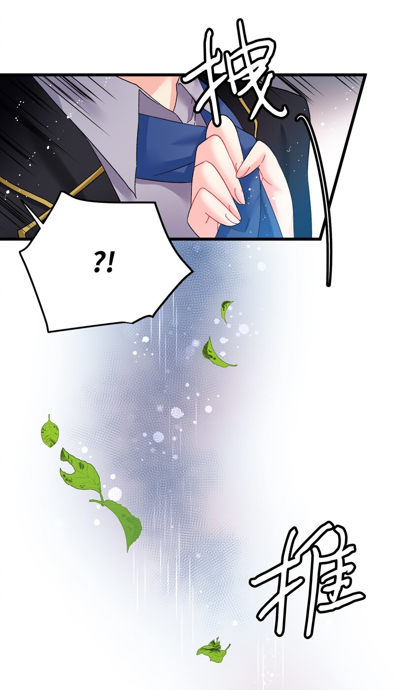 《那小姐的执事》07 梦中之吻 第35页