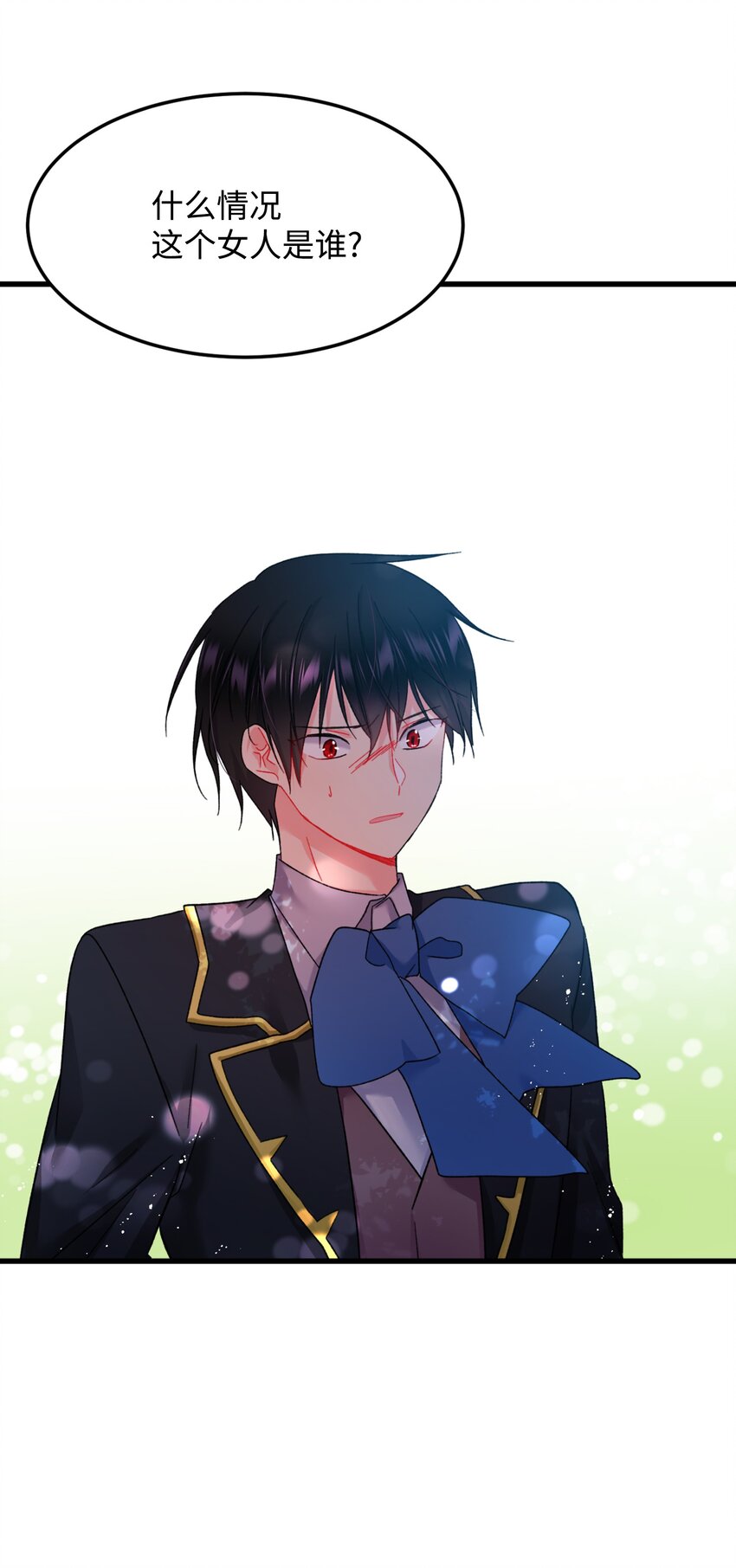 《那小姐的执事》07 梦中之吻 第3页