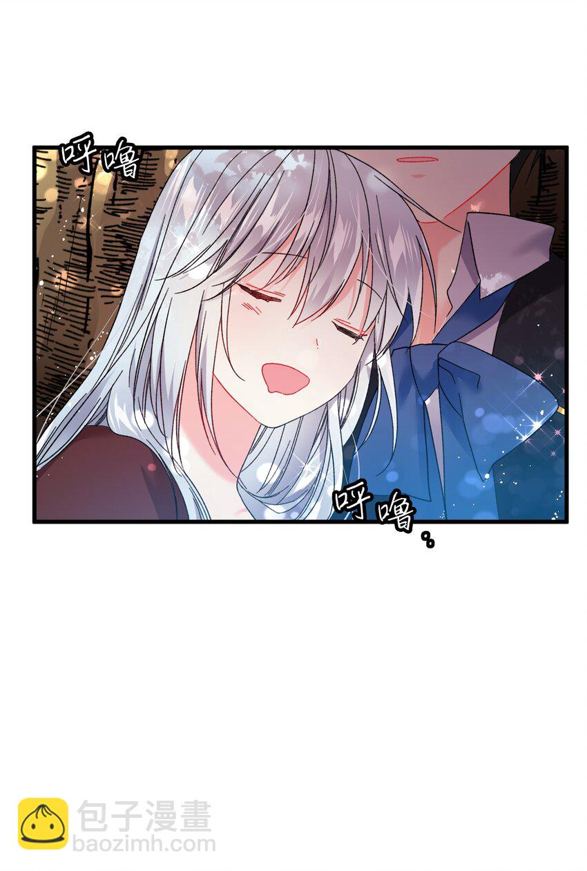 《那小姐的执事》07 梦中之吻 第43页