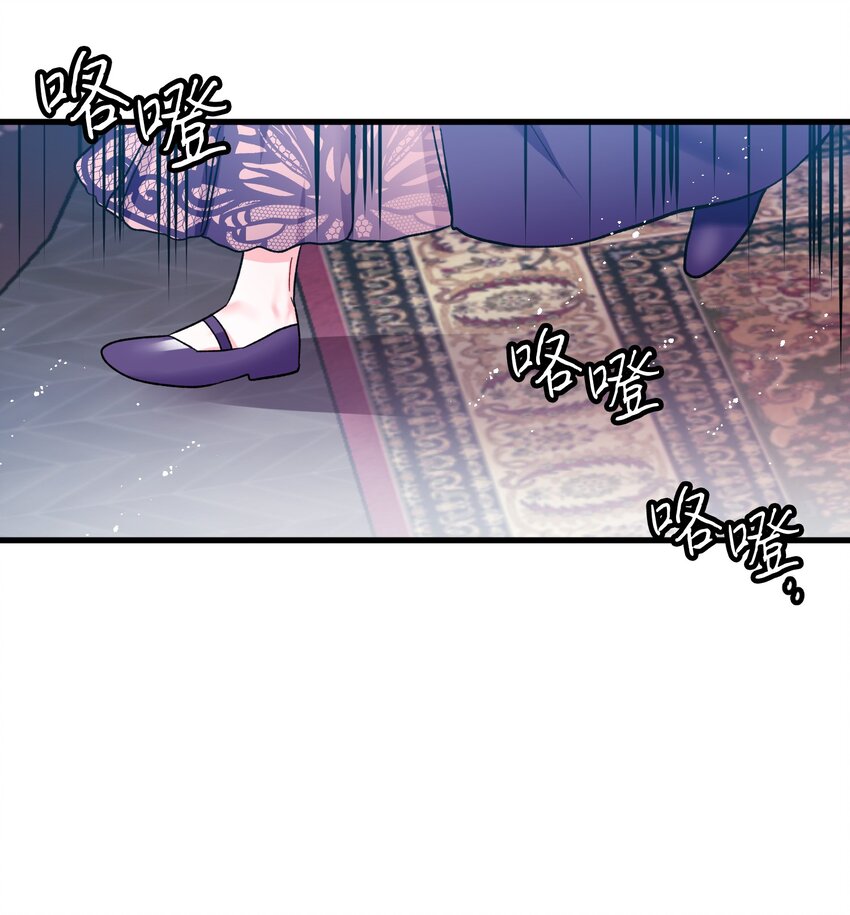 《那小姐的执事》07 梦中之吻 第49页