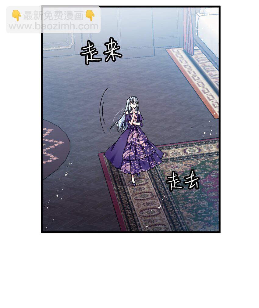 《那小姐的执事》07 梦中之吻 第50页