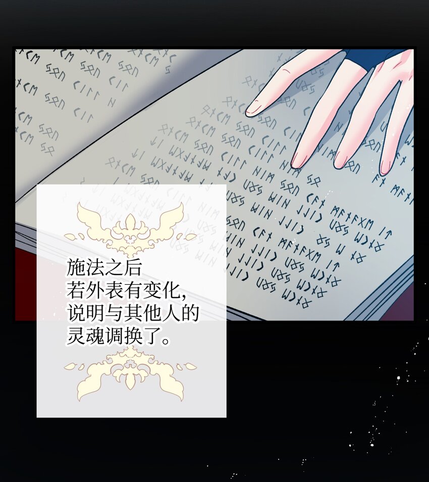 《那小姐的执事》07 梦中之吻 第8页