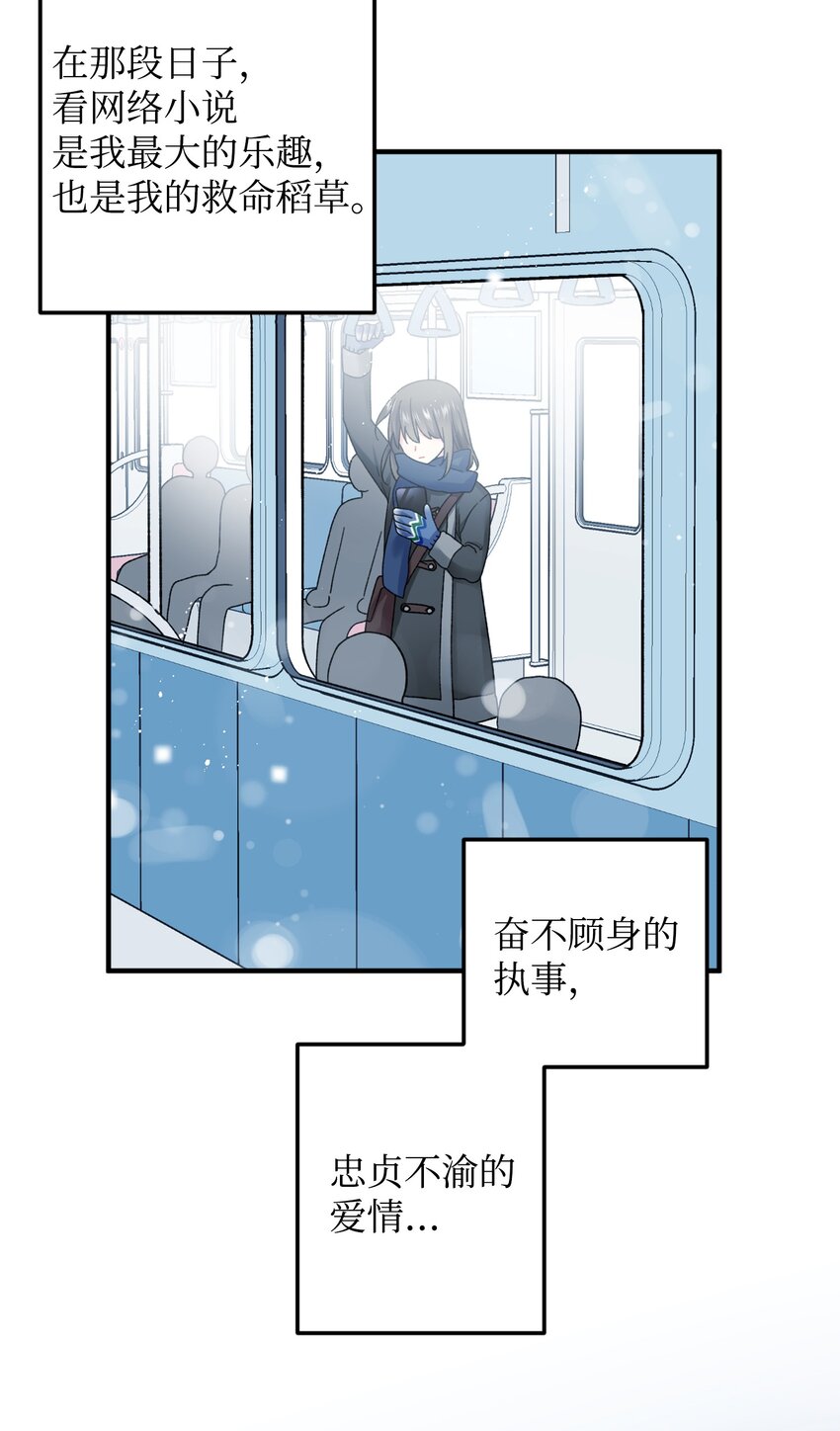 《那小姐的执事》06 秘密被发现 第21页