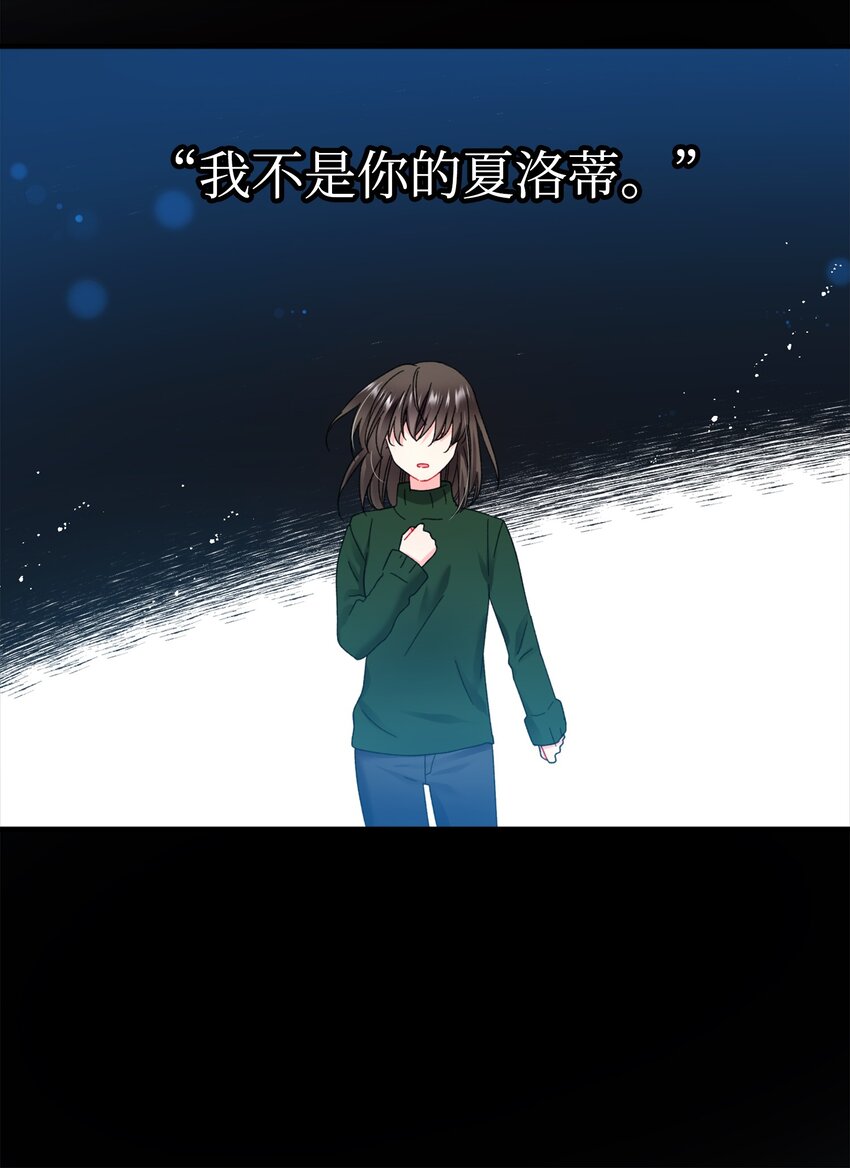 《那小姐的执事》06 秘密被发现 第23页