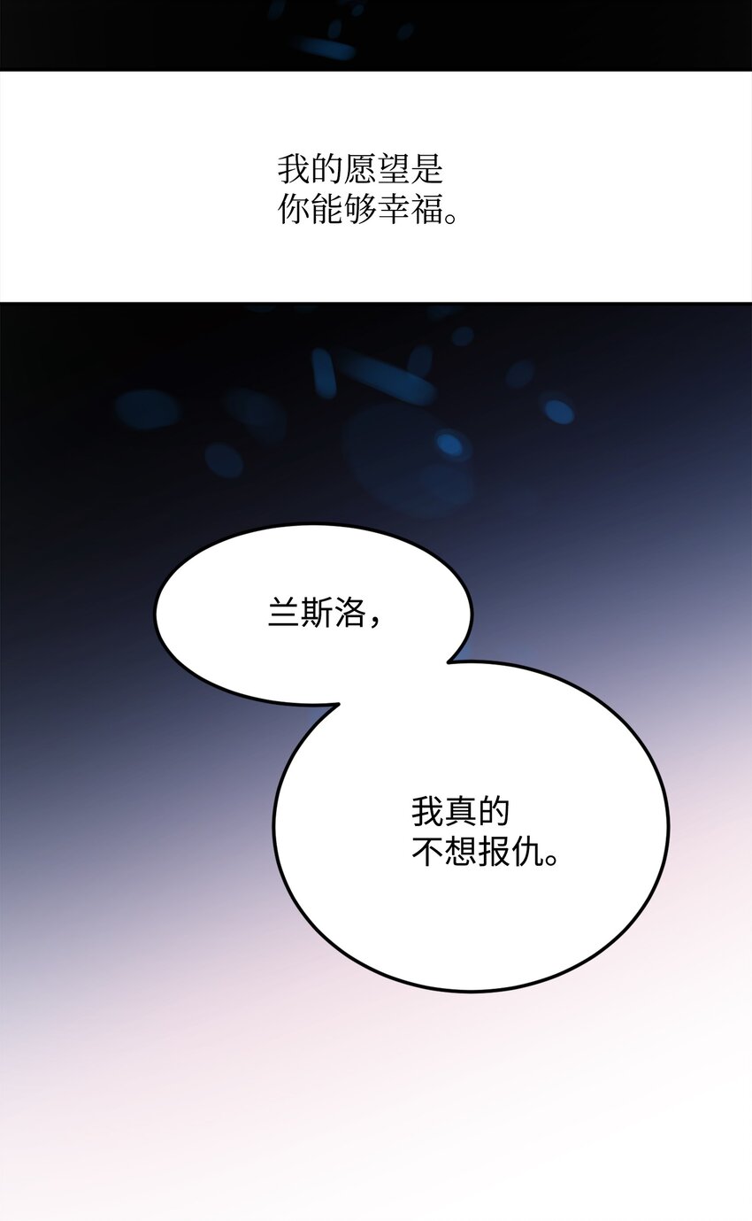 《那小姐的执事》06 秘密被发现 第25页