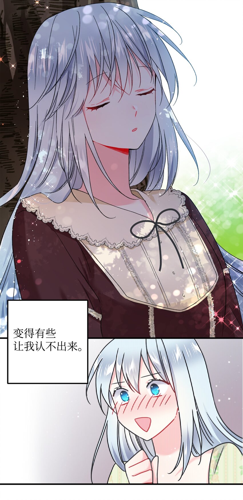 《那小姐的执事》06 秘密被发现 第44页