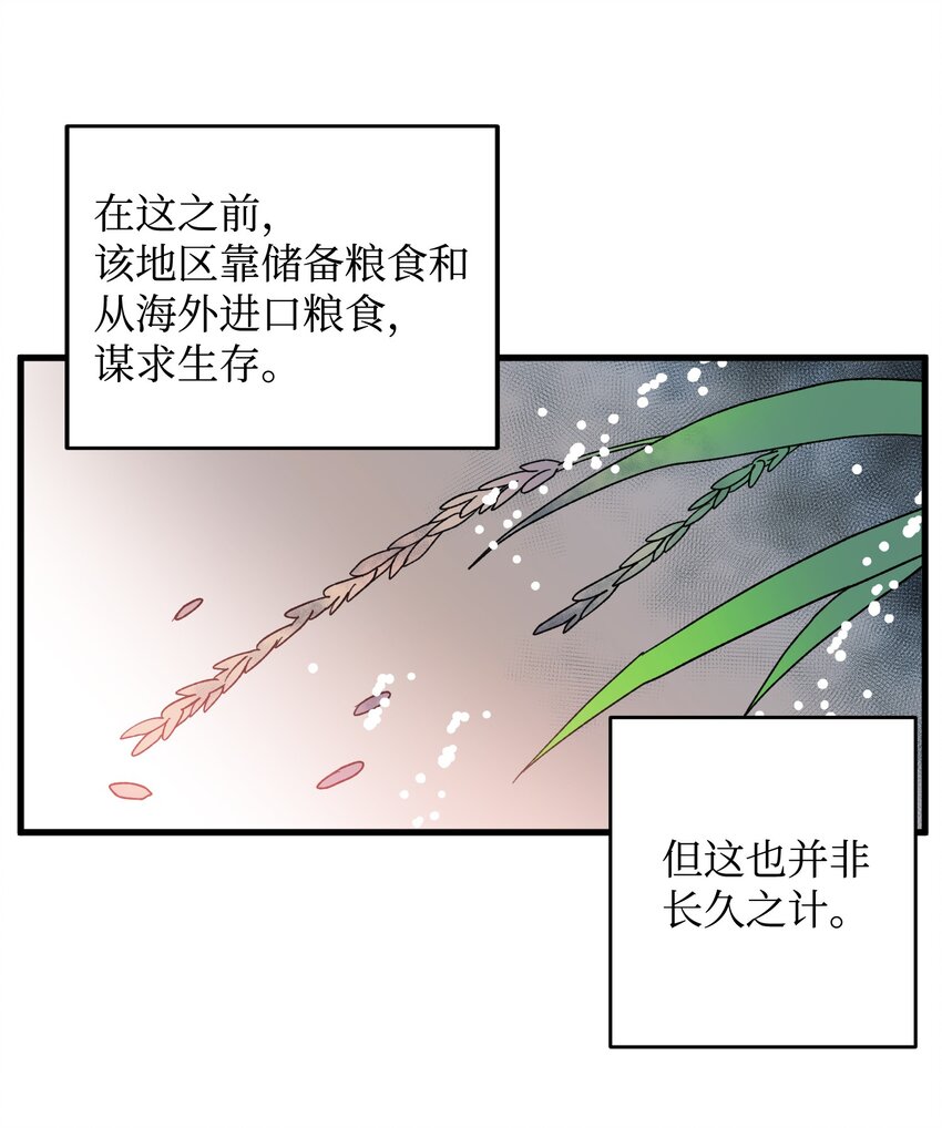 《那小姐的执事》11 订婚交易 第15页